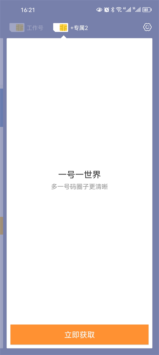 截图 3