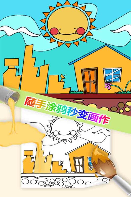 截图 4