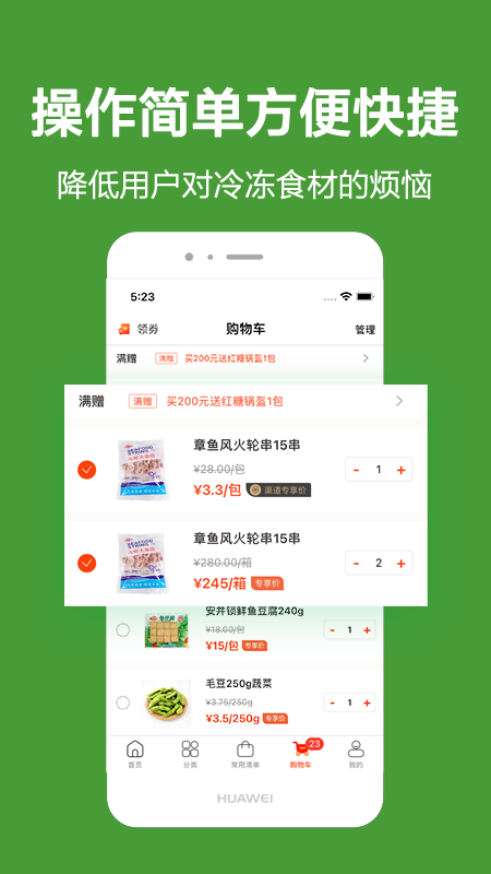 截图 3