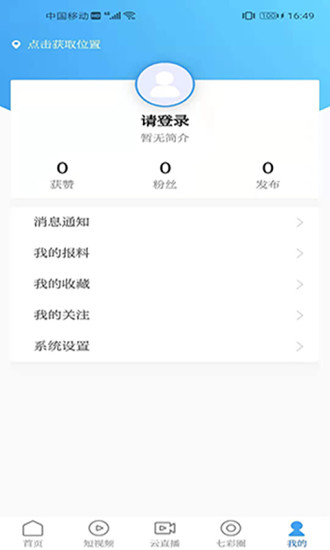 截图 4