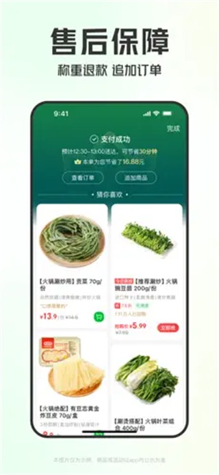 截图 5