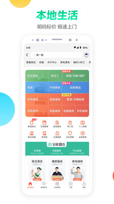 截图 5