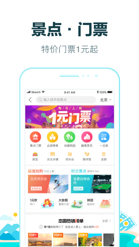截图 3