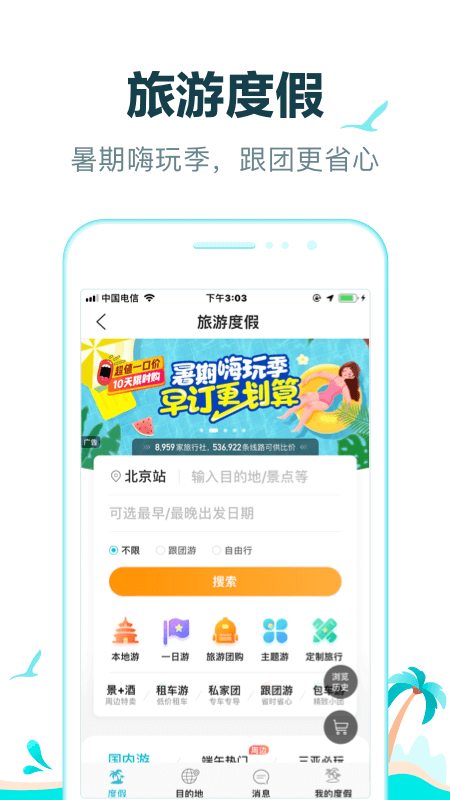 截图 4