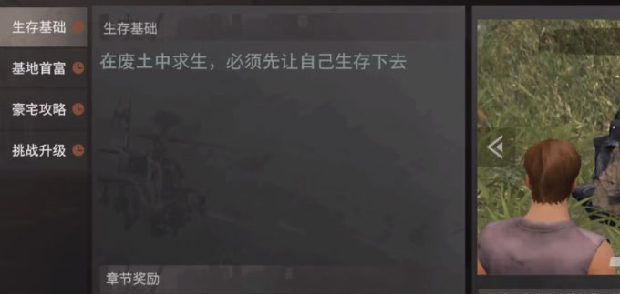 截图 3