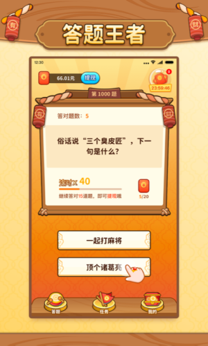 截图 1