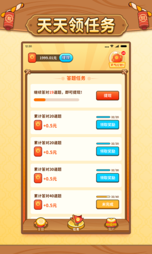 截图 3