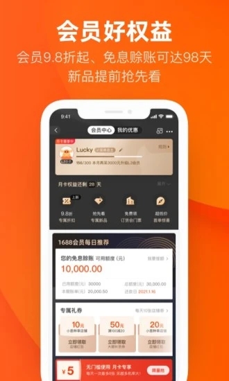截图 3