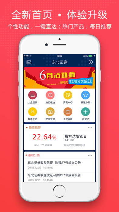 截图 4