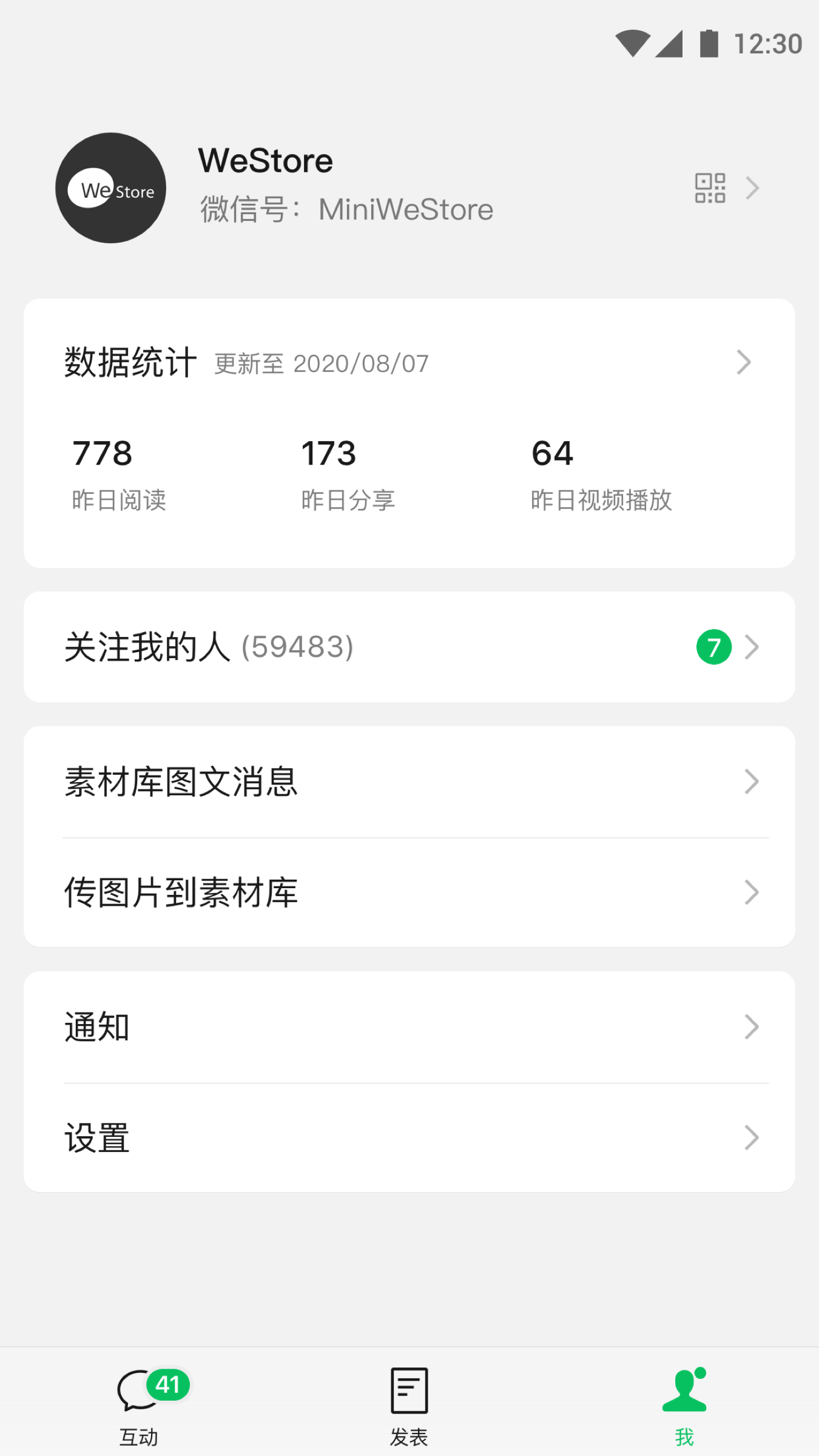 截图 4