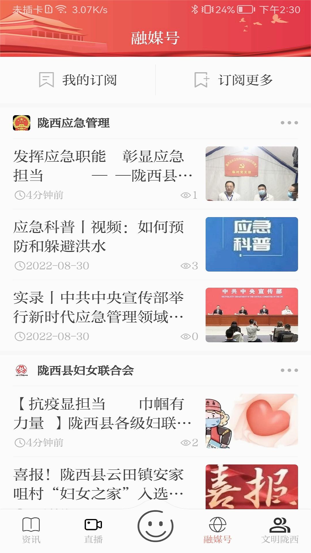 截图 3
