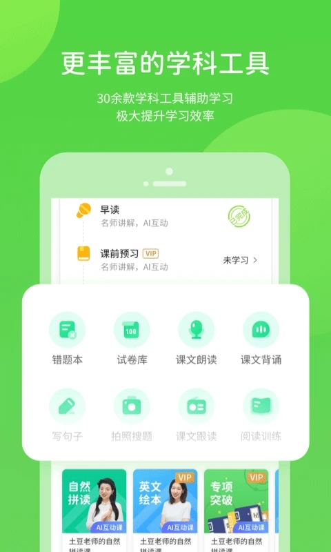 截图 3