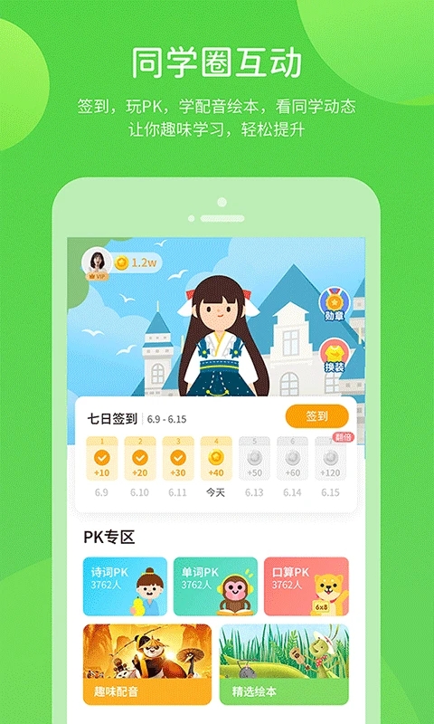 截图 4