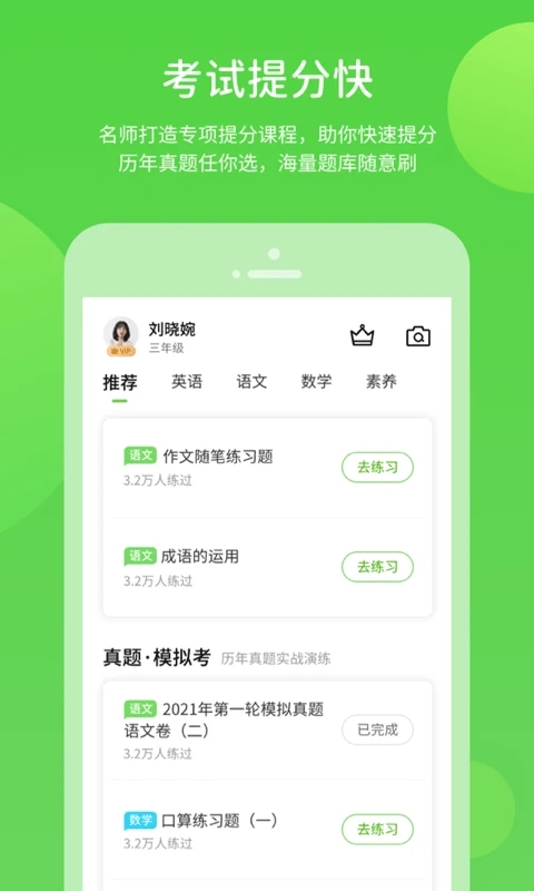 截图 5