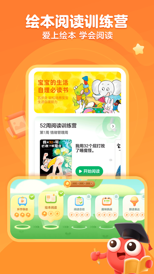 截图 5