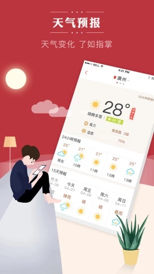 截图 5