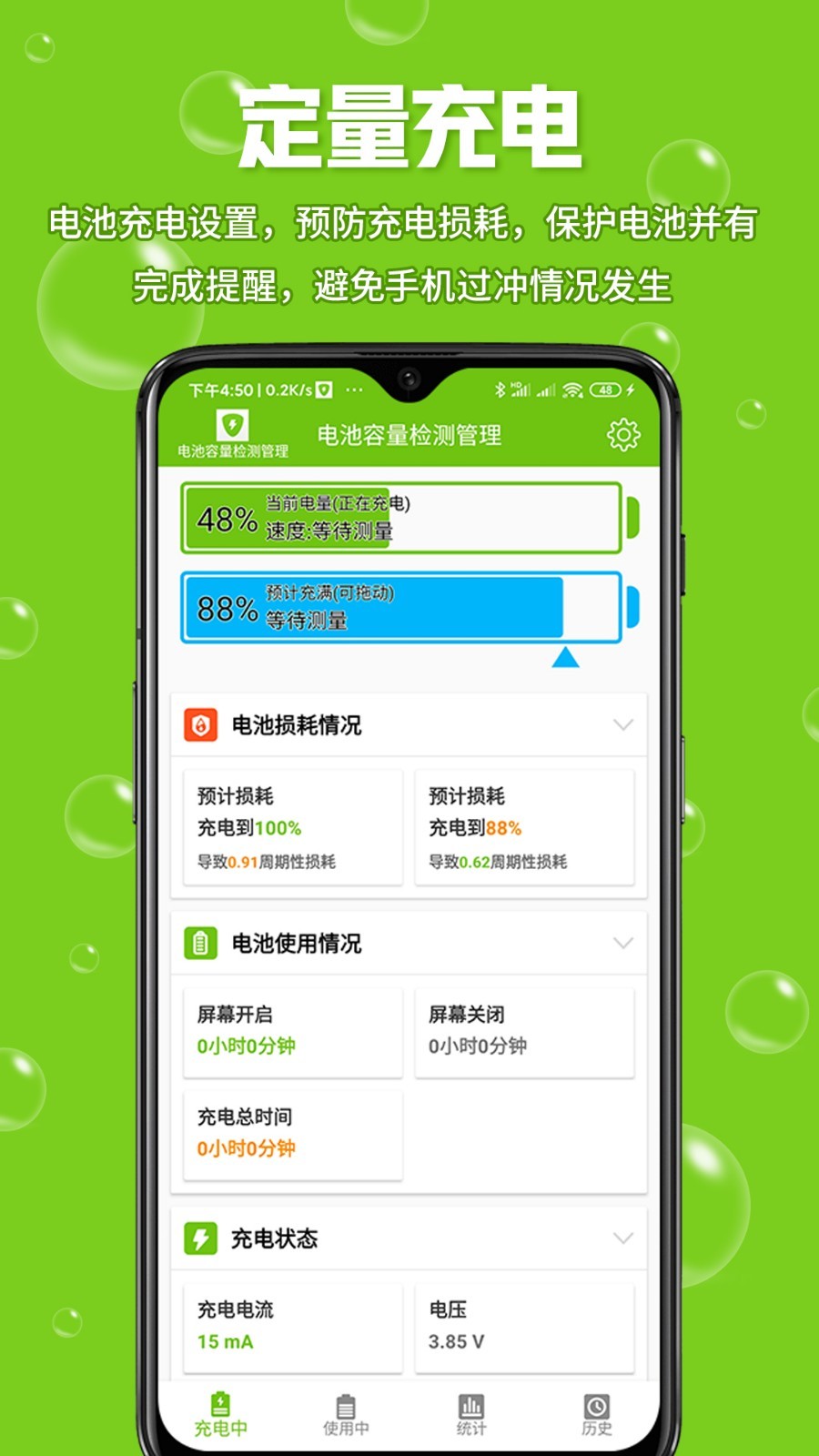 截图 4