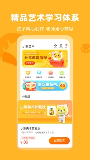 截图 4