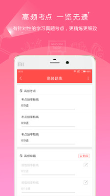截图 3