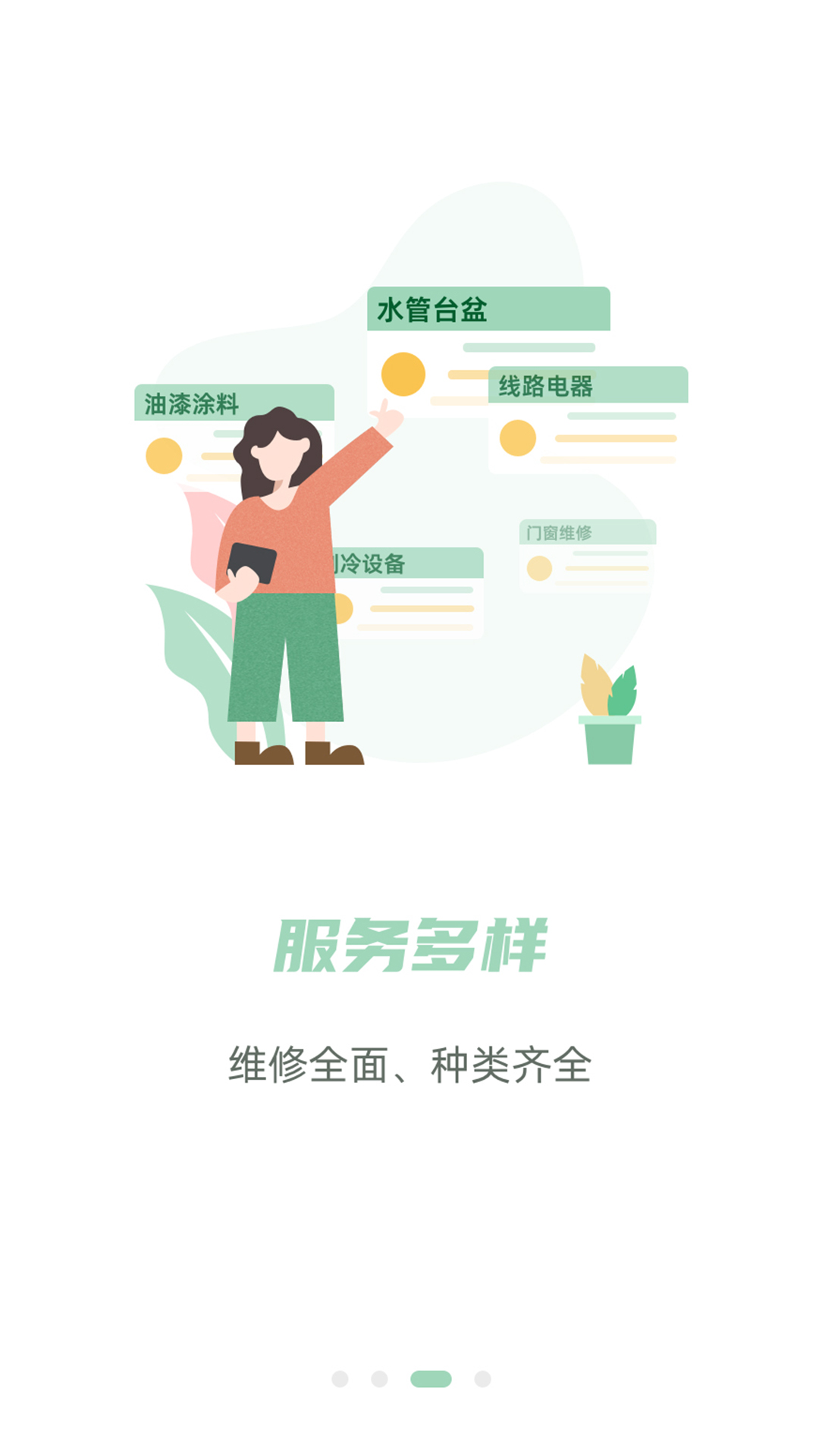 截图 3