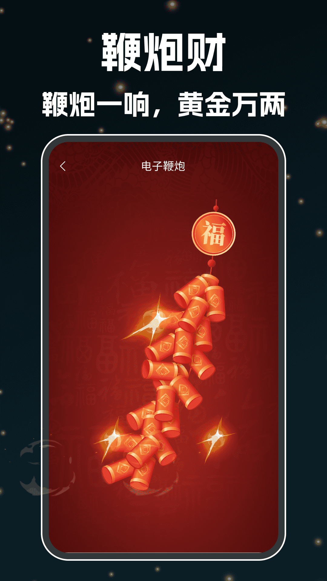 截图 4