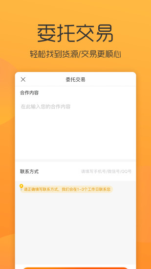 截图 4