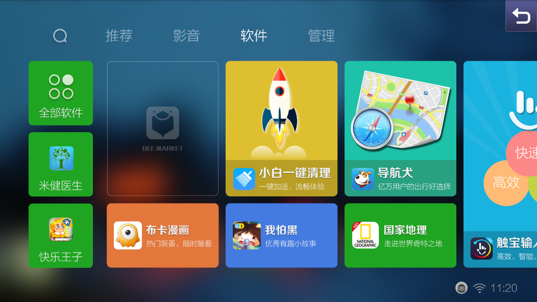 截图 3