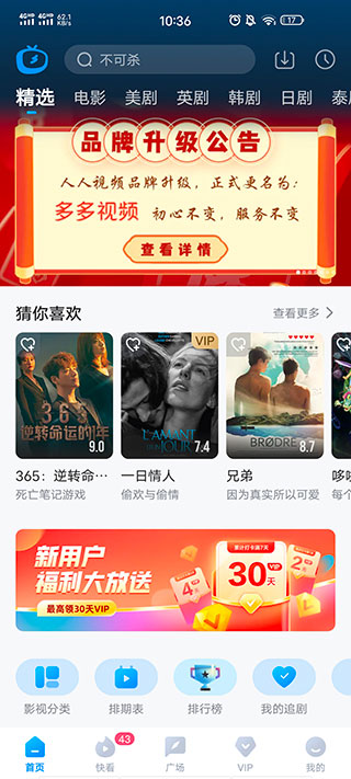 截图 5