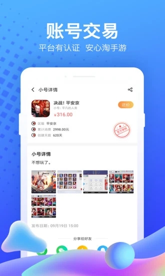 截图 3