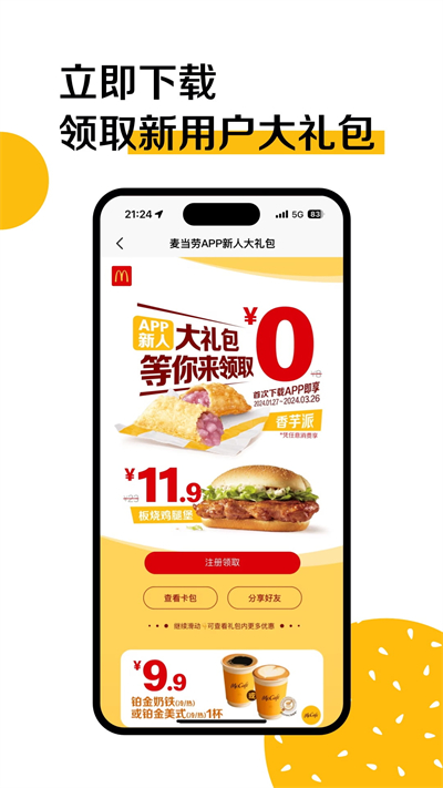 截图 3