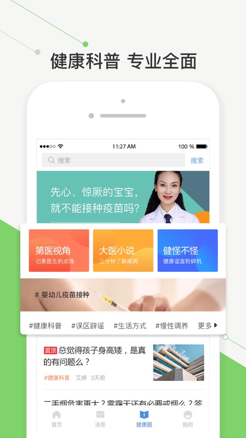 截图 2