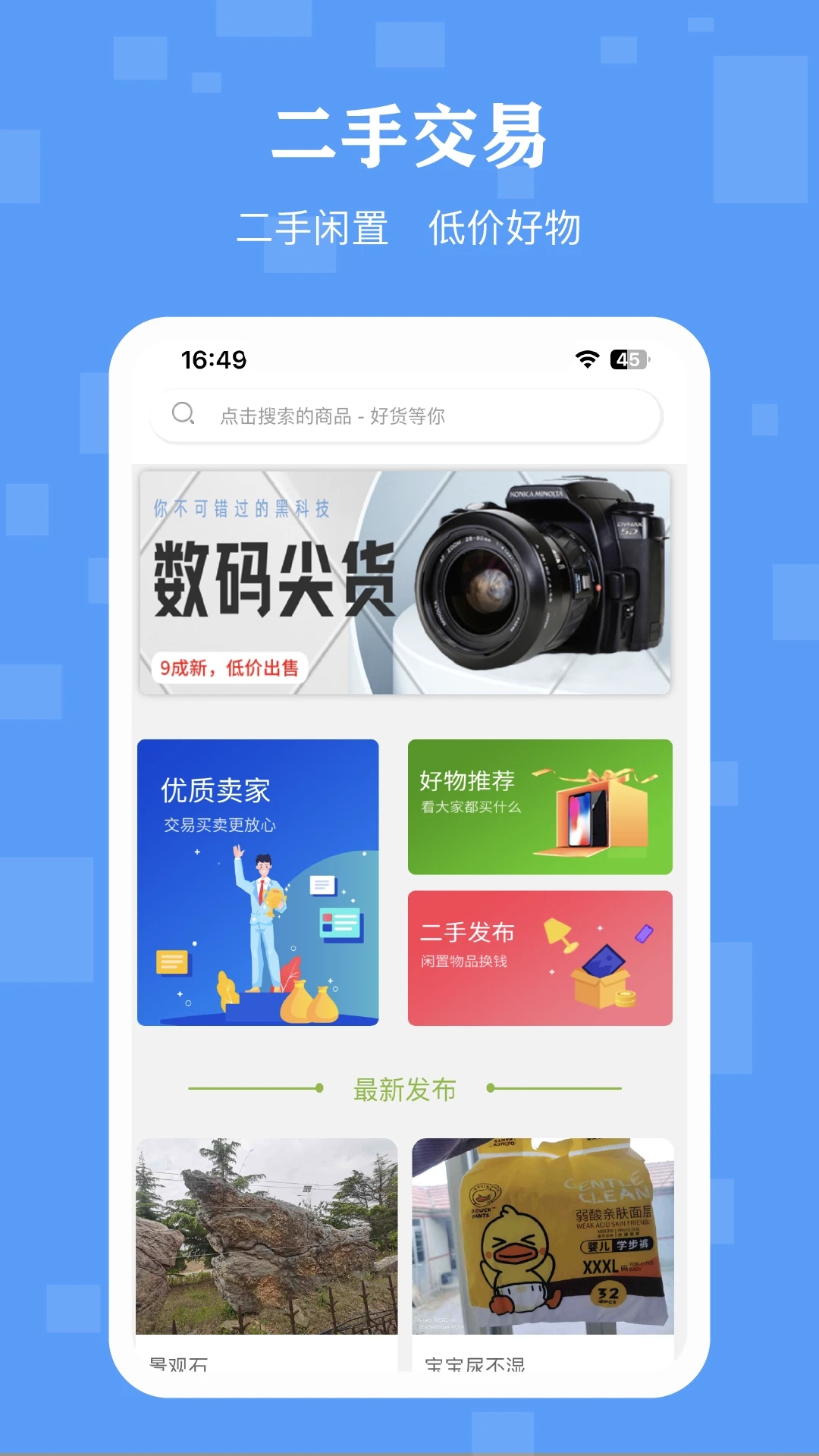 截图 3