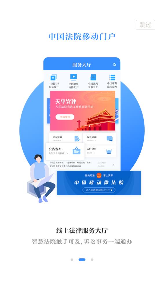 截图 3