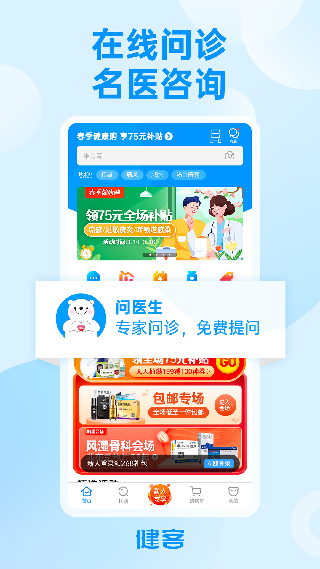 截图 3