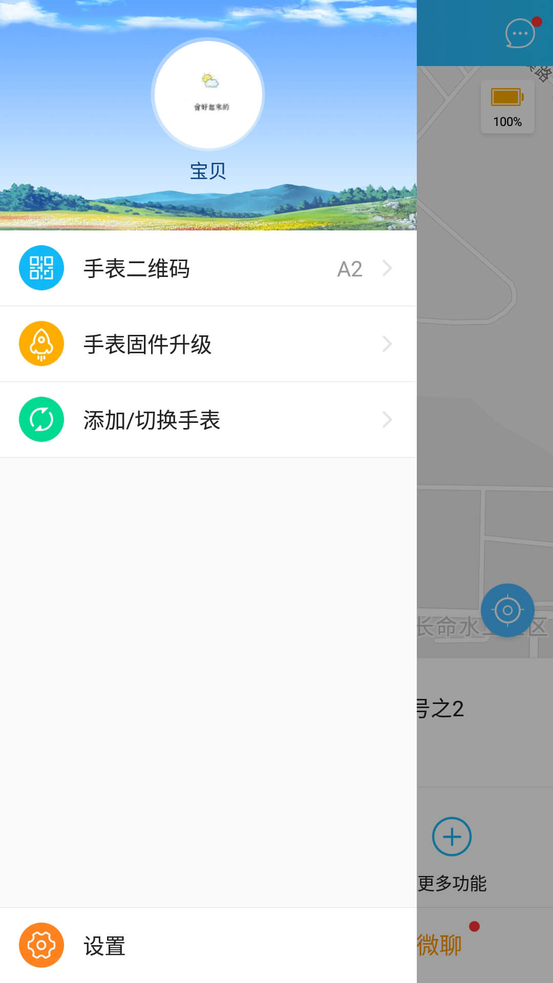 截图 1