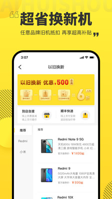 截图 3