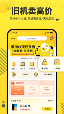 截图 4