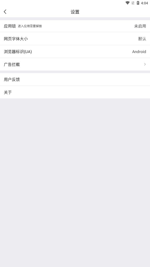 截图 3