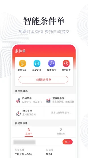 截图 2