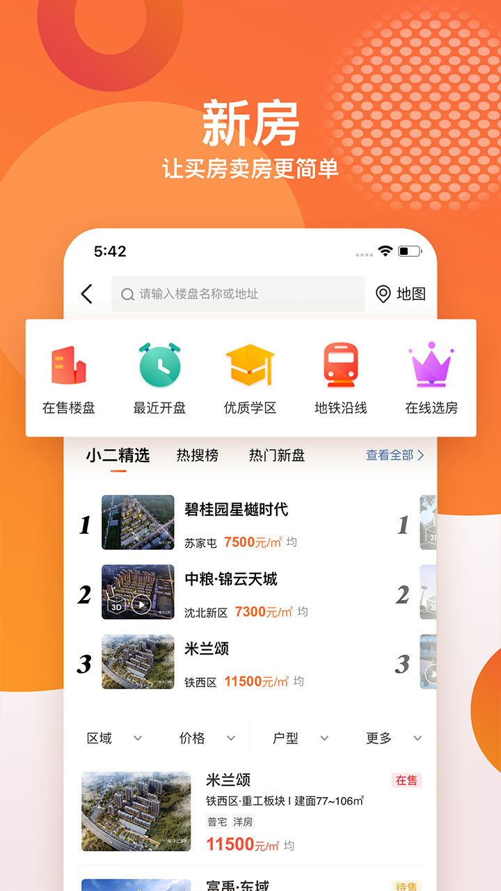截图 3