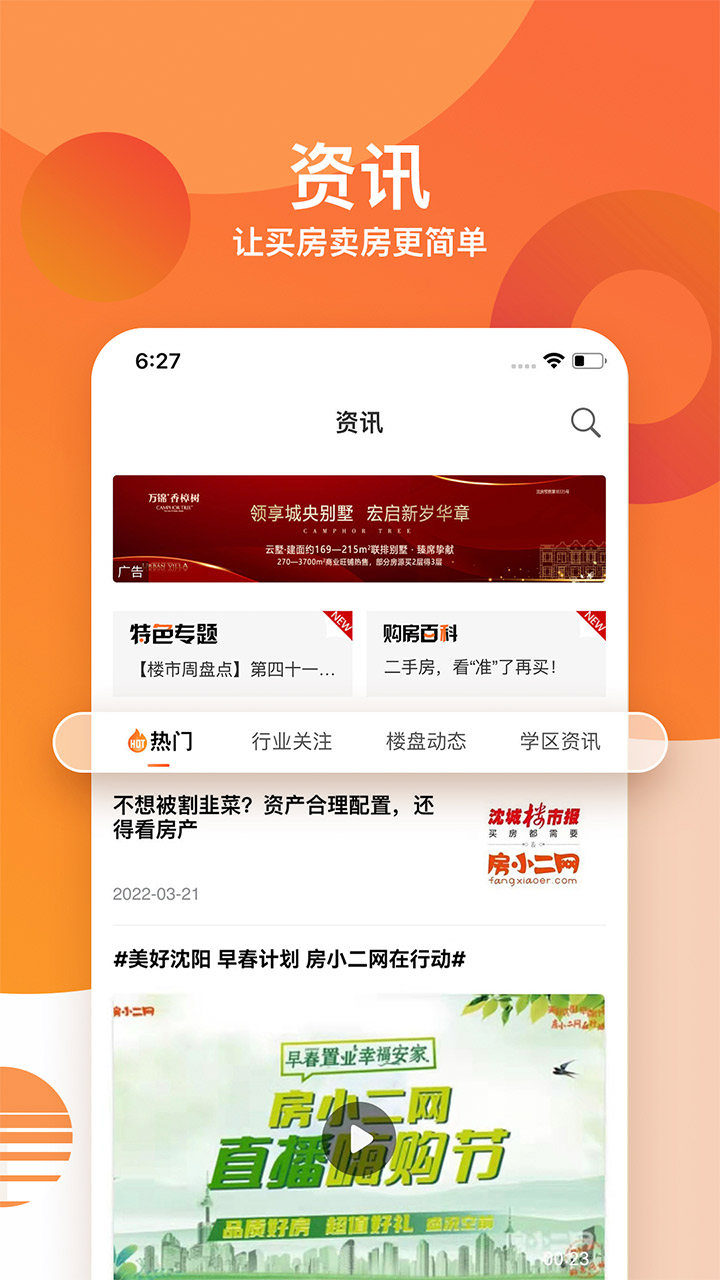 截图 5