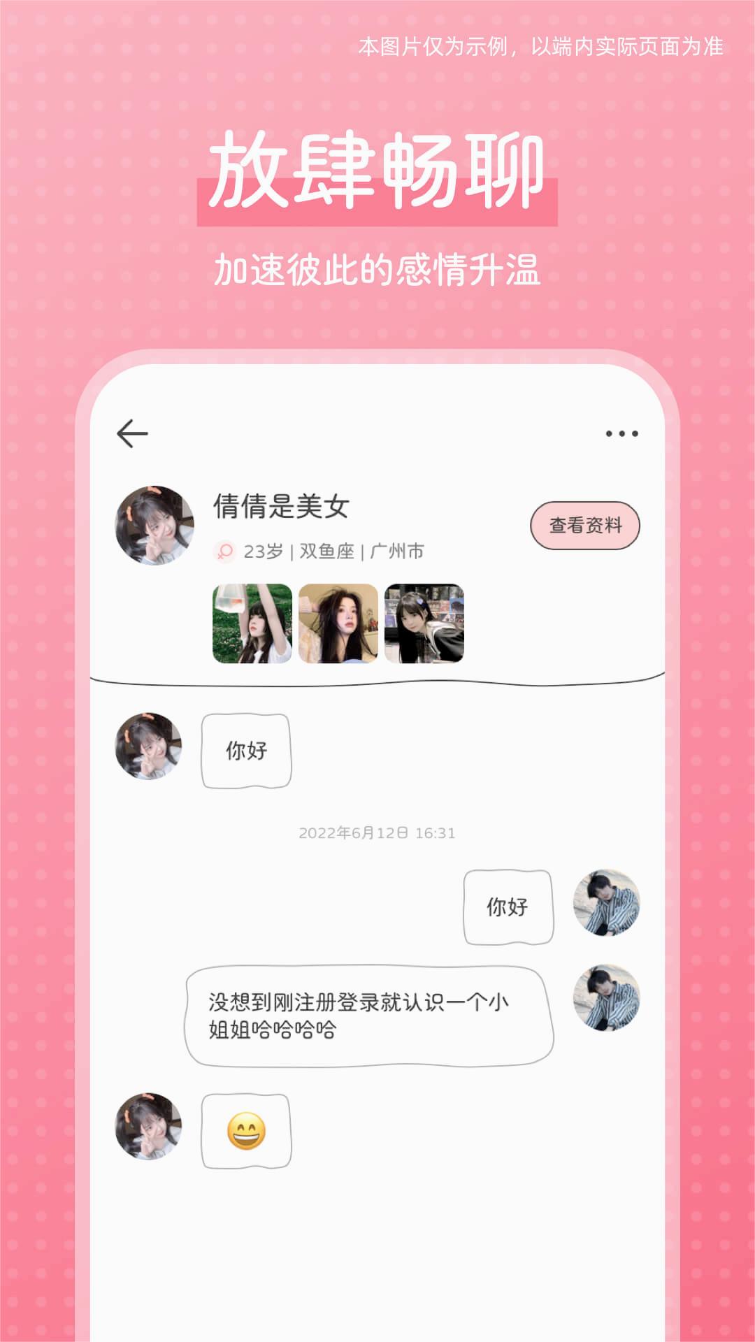 截图 2