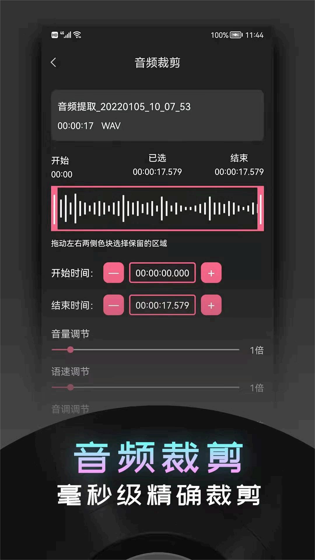 截图 3