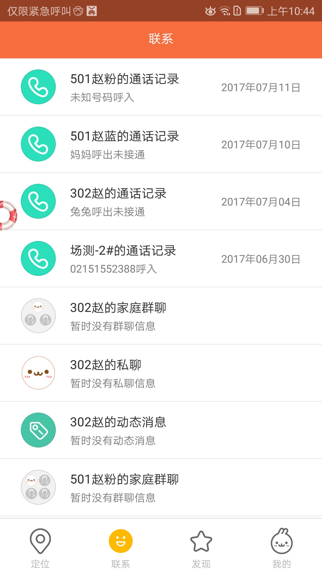 截图 3