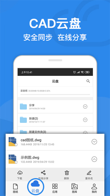 截图 2