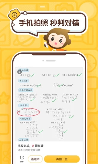 截图 1