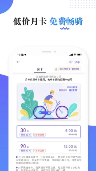 截图 3