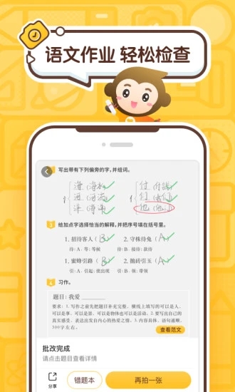 截图 2