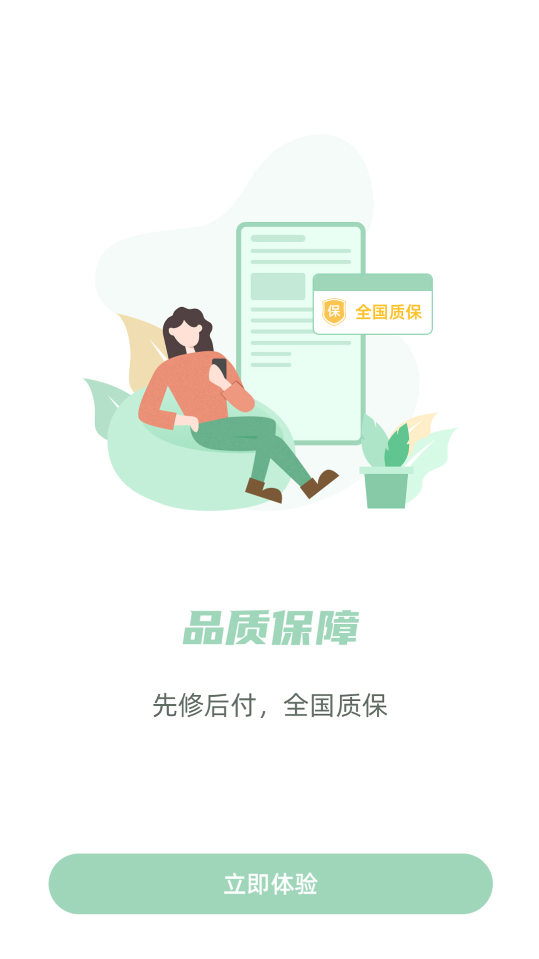 截图 4