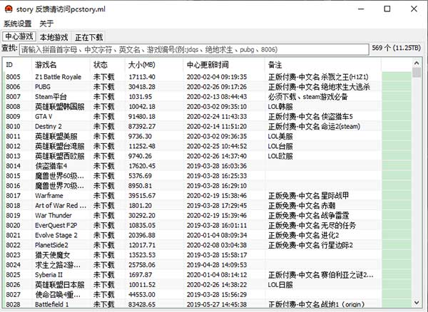 截图 2